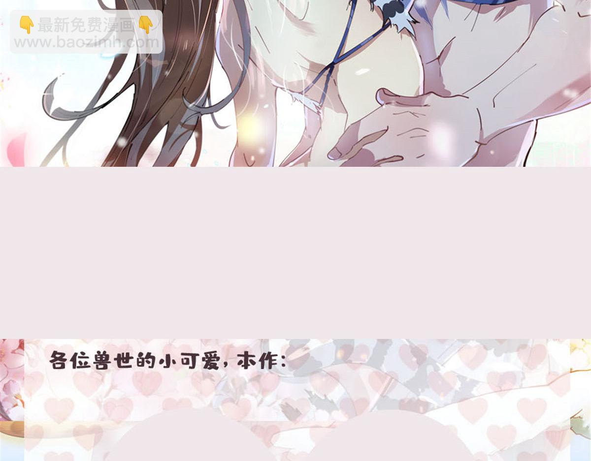 悠哉獸世：種種田，生生崽 - 403(2/2) - 5