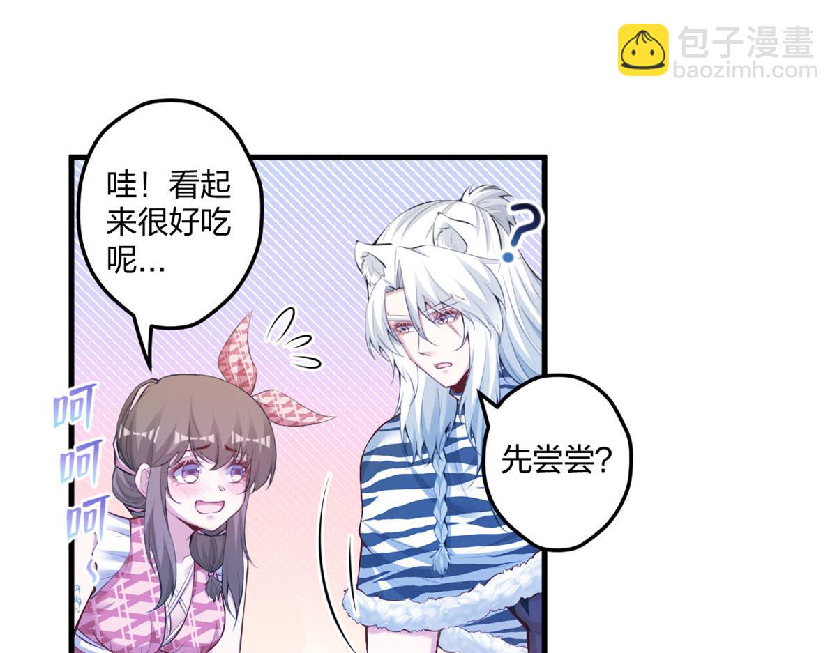 悠哉獸世：種種田，生生崽 - 405(3/3) - 2