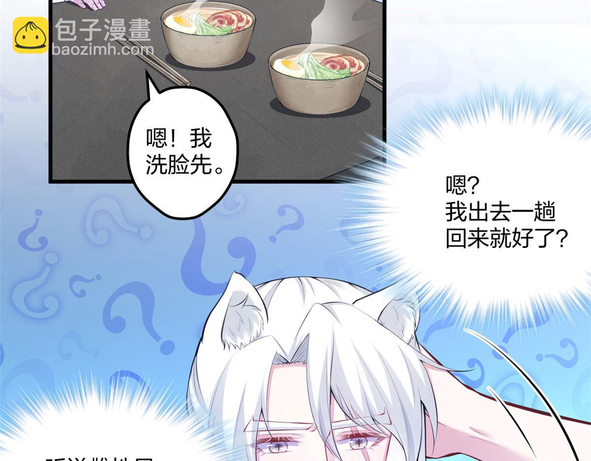 悠哉獸世：種種田，生生崽 - 405(3/3) - 4