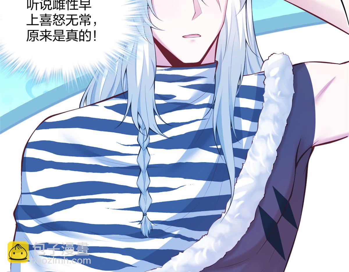 悠哉獸世：種種田，生生崽 - 405(3/3) - 1