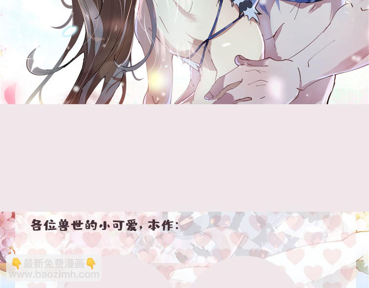 悠哉獸世：種種田，生生崽 - 405(3/3) - 4