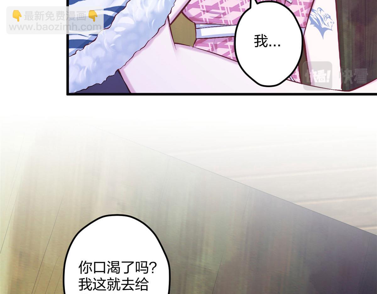 悠哉獸世：種種田，生生崽 - 405(1/3) - 1