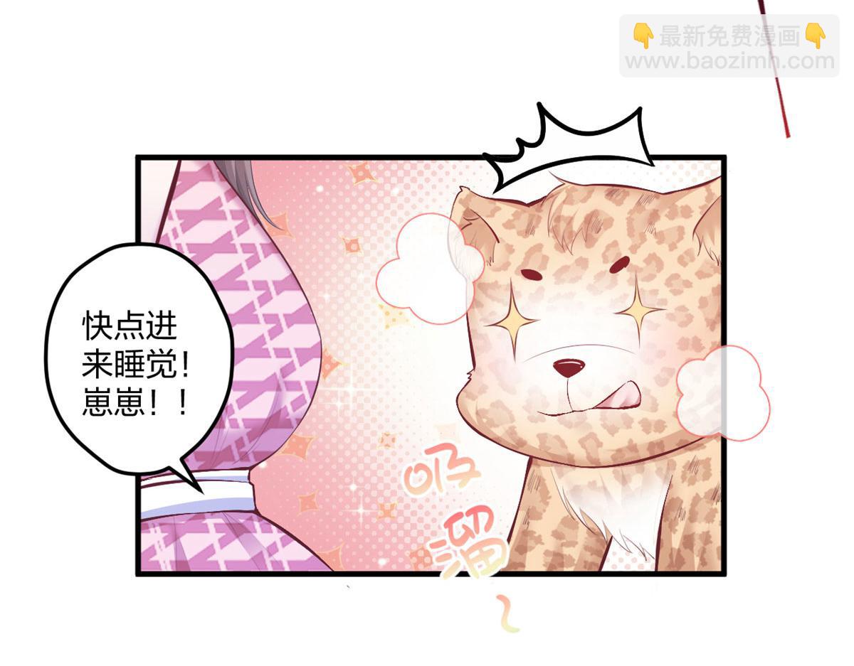 悠哉獸世：種種田，生生崽 - 405(1/3) - 5