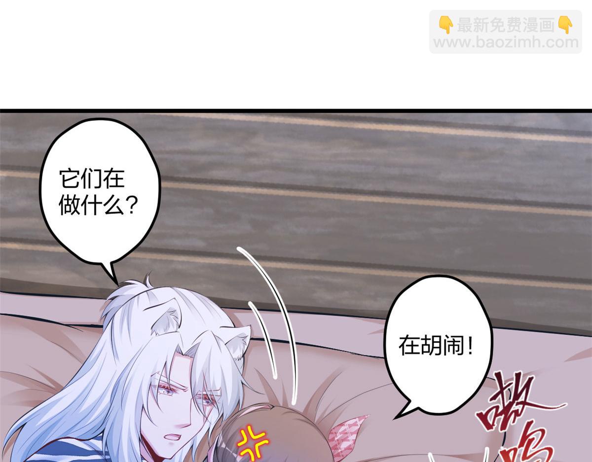 悠哉獸世：種種田，生生崽 - 405(1/3) - 3