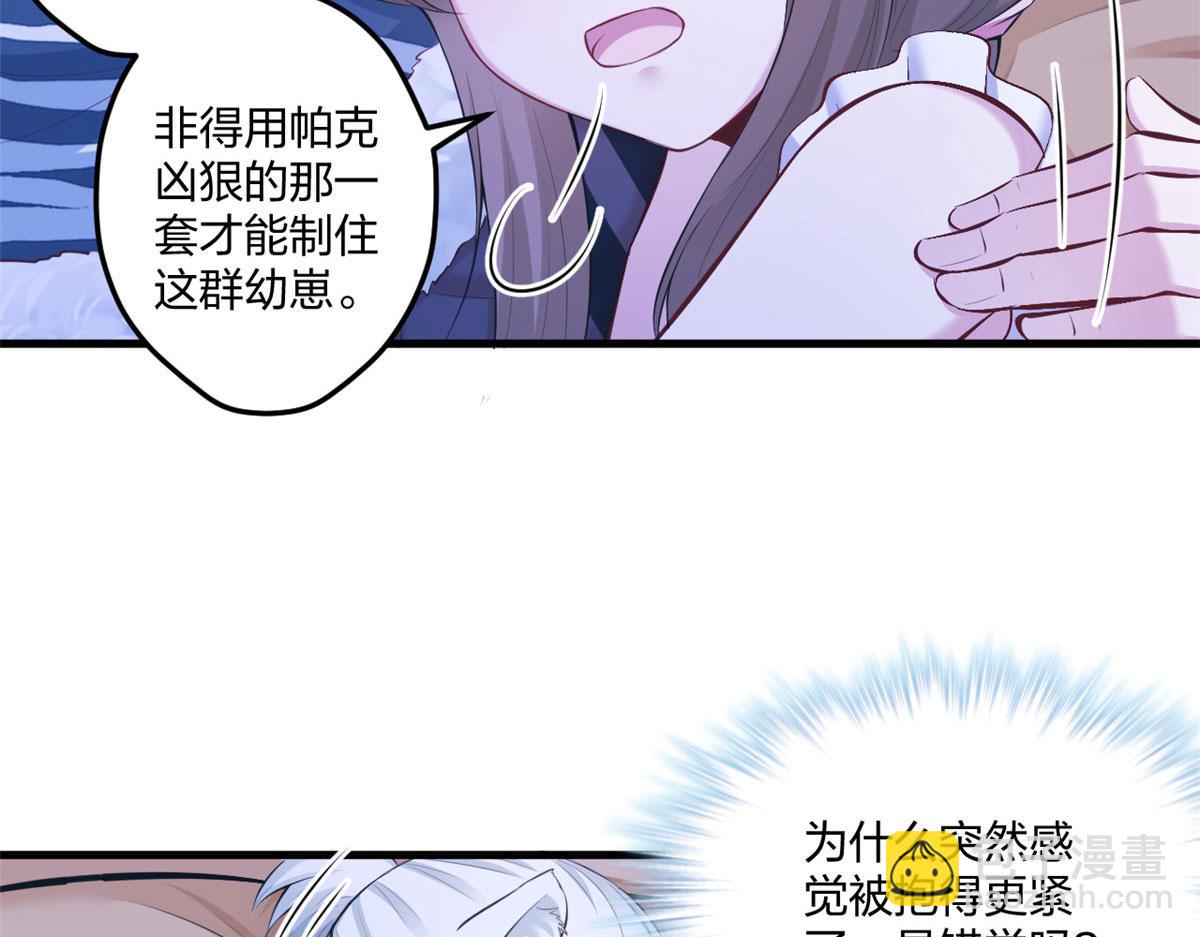 悠哉獸世：種種田，生生崽 - 405(1/3) - 6