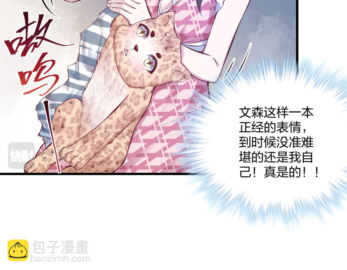 悠哉獸世：種種田，生生崽 - 405(2/3) - 6