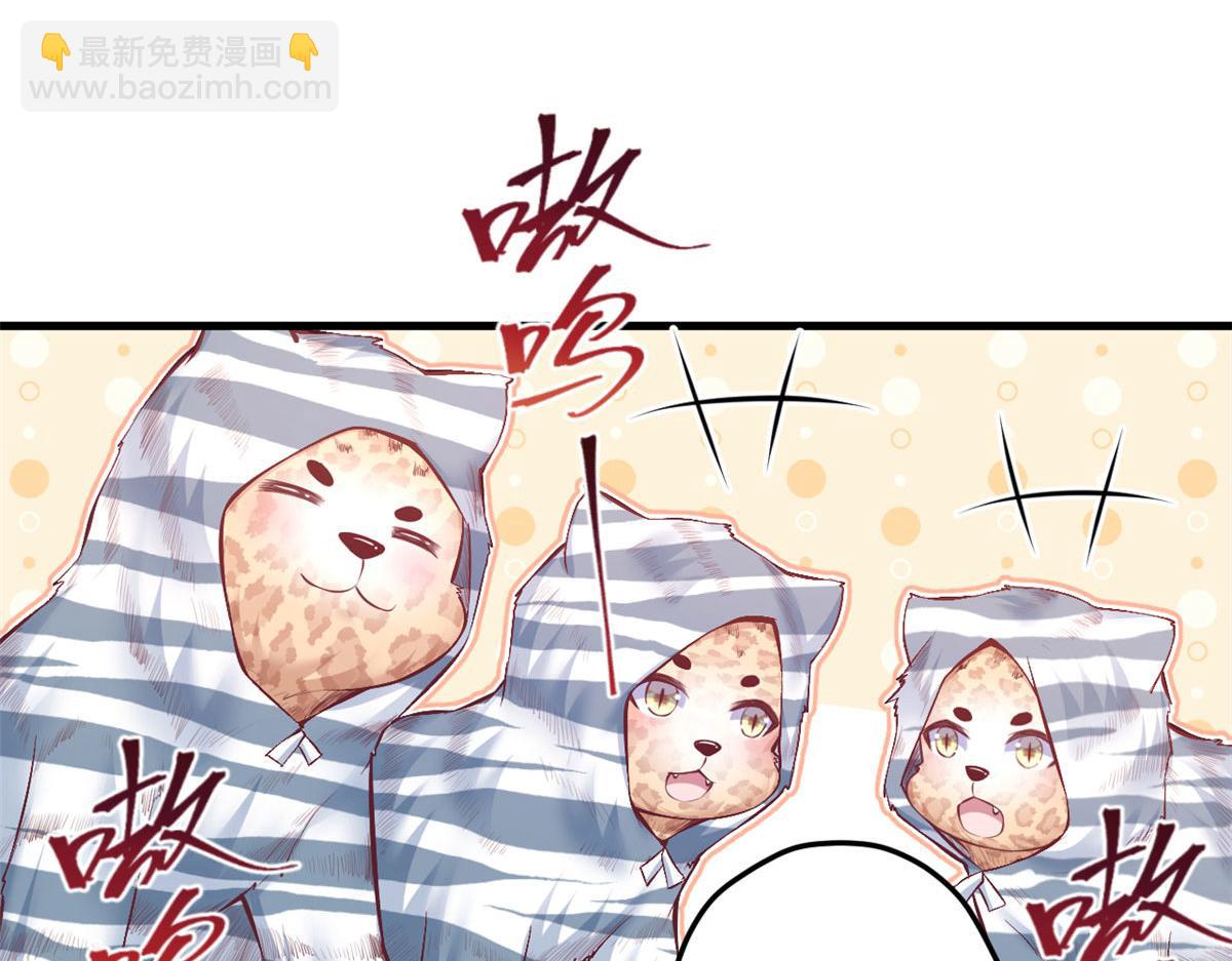 悠哉獸世：種種田，生生崽 - 405(2/3) - 4