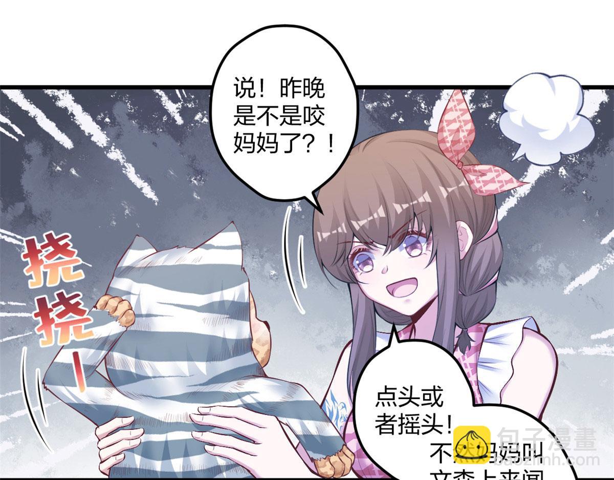 悠哉獸世：種種田，生生崽 - 405(2/3) - 7