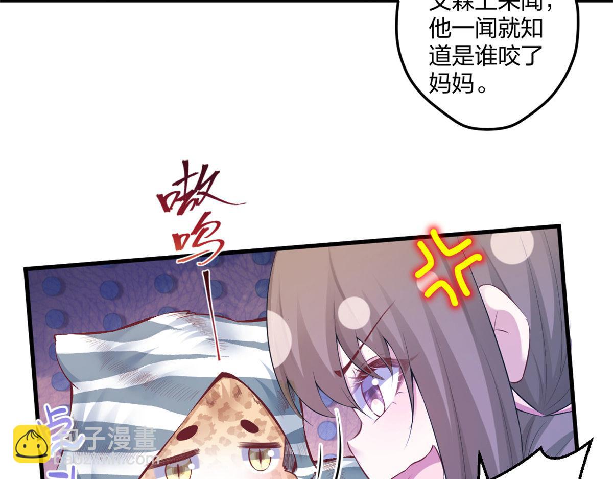 悠哉獸世：種種田，生生崽 - 405(2/3) - 8