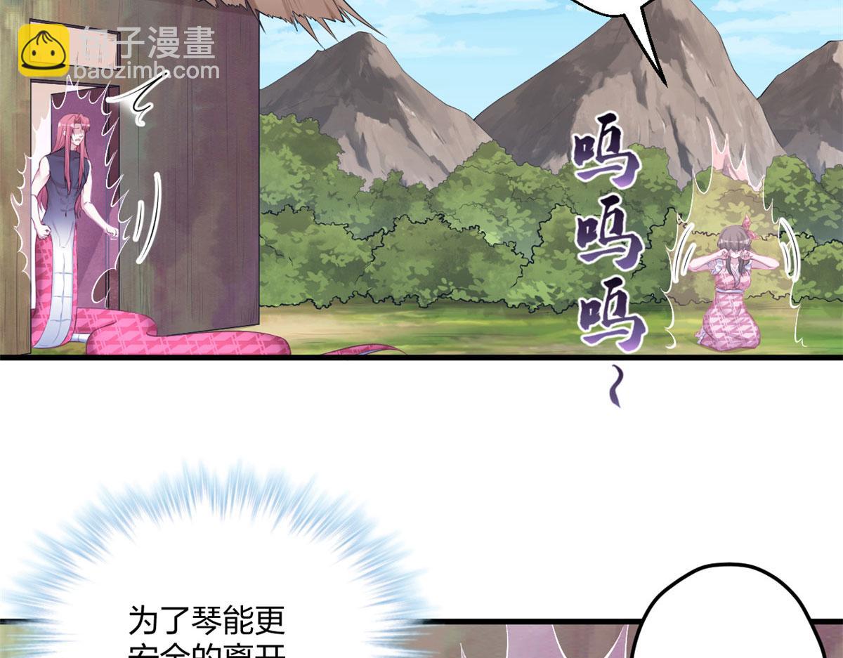 悠哉獸世：種種田，生生崽 - 407(1/2) - 5