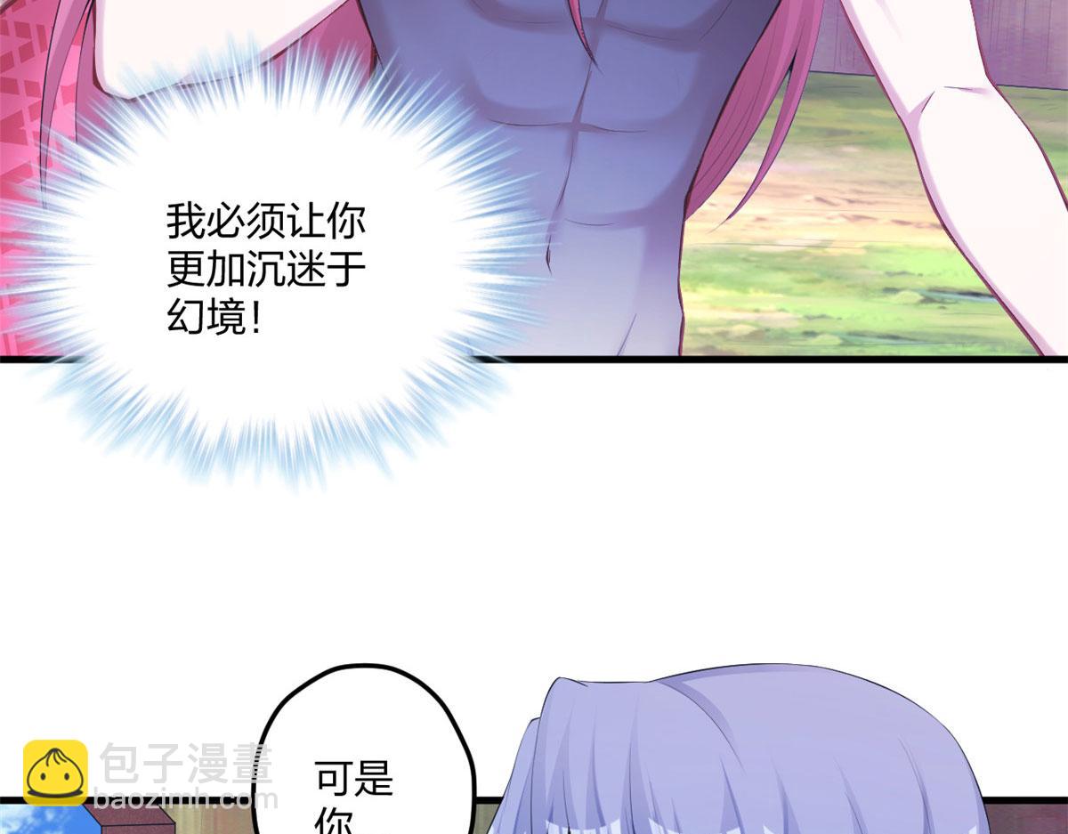 悠哉獸世：種種田，生生崽 - 407(1/2) - 8