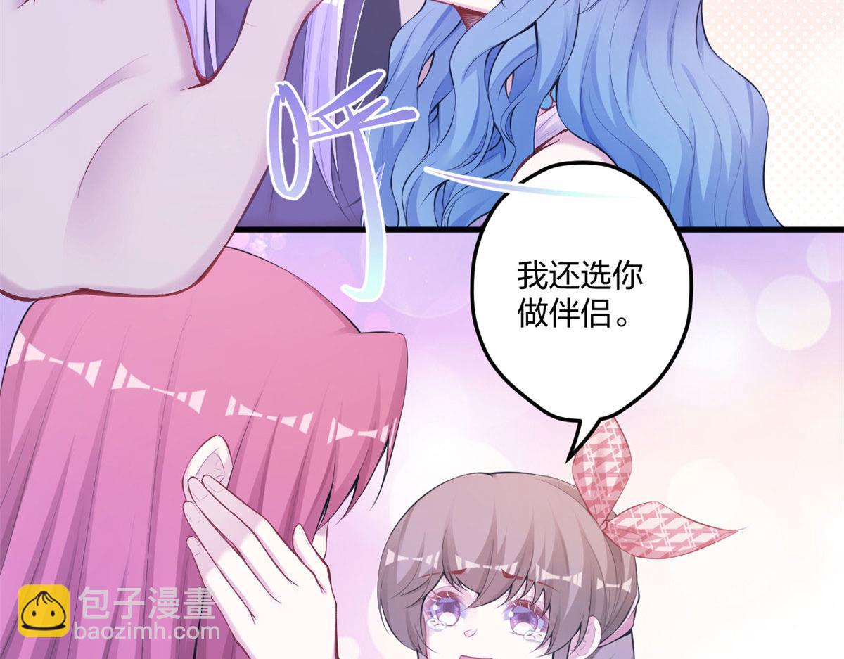 悠哉獸世：種種田，生生崽 - 407(1/2) - 7