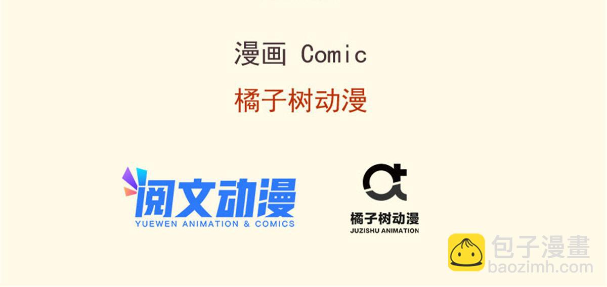 悠哉獸世：種種田，生生崽 - 407(1/2) - 3