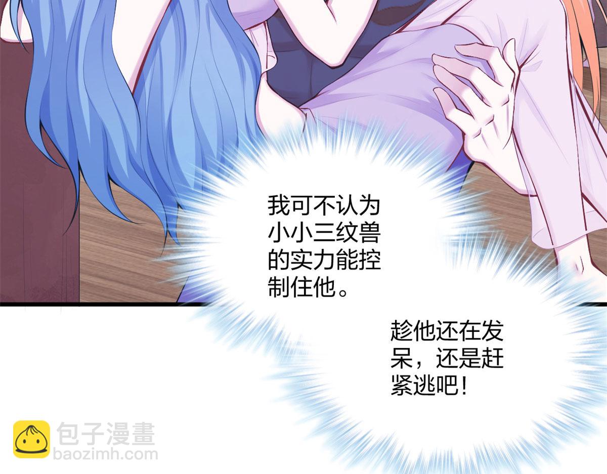 悠哉獸世：種種田，生生崽 - 407(1/2) - 2