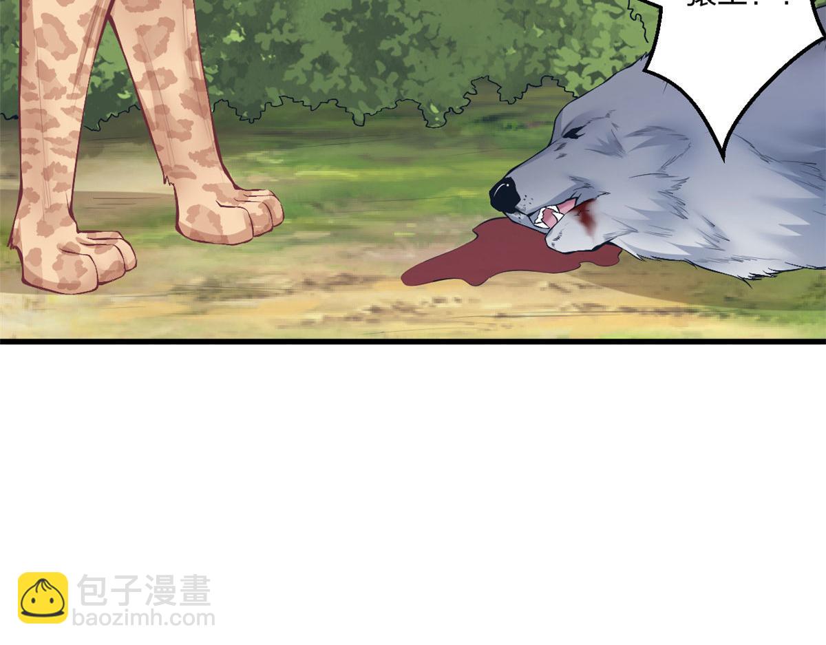 悠哉獸世：種種田，生生崽 - 407(1/2) - 6