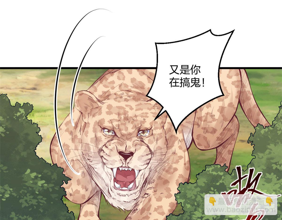 悠哉獸世：種種田，生生崽 - 407(1/2) - 8