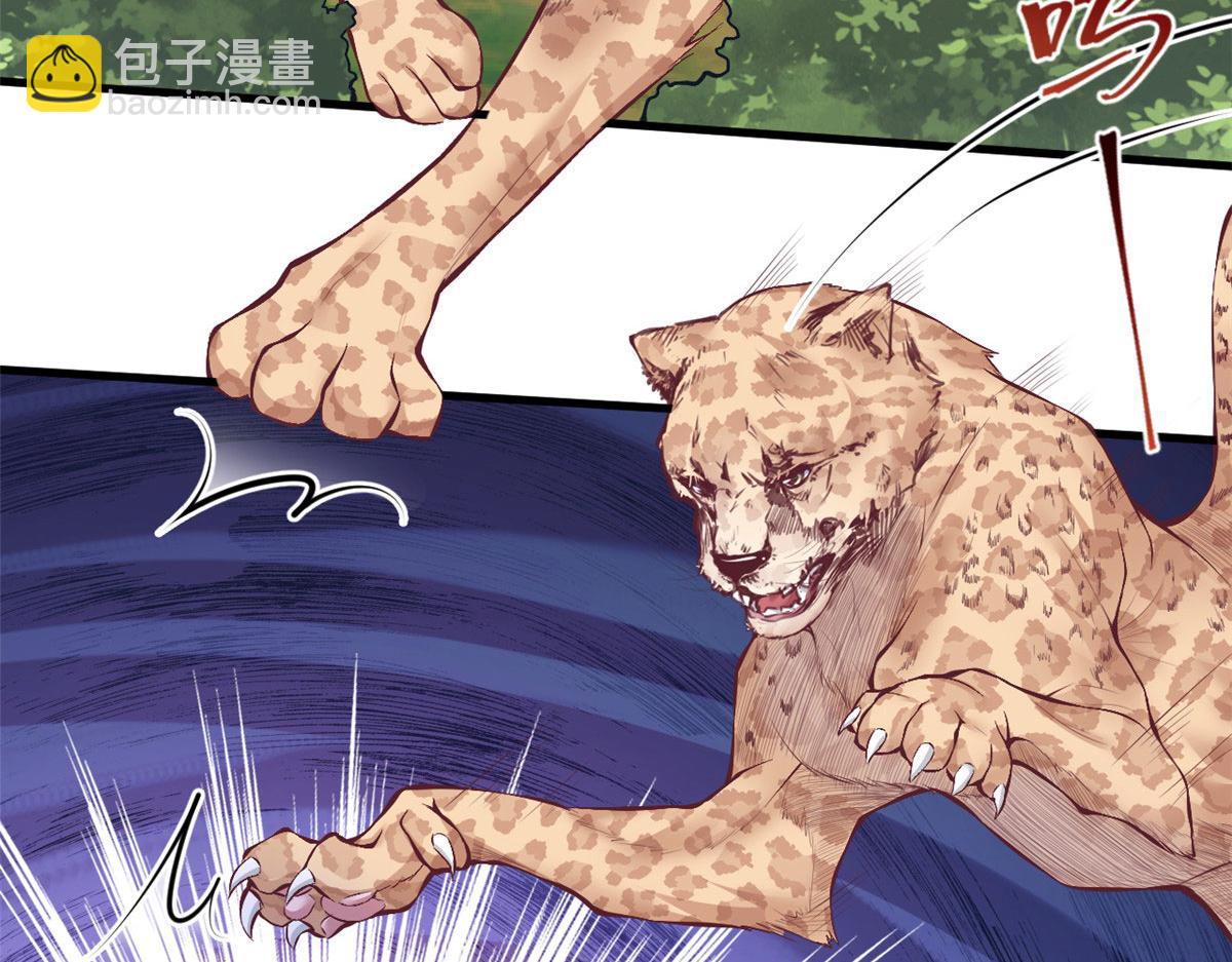 悠哉獸世：種種田，生生崽 - 407(1/2) - 1