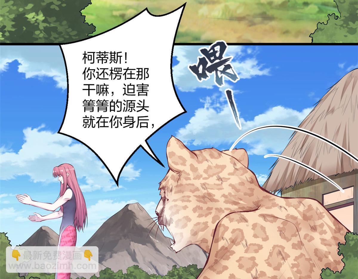 悠哉獸世：種種田，生生崽 - 407(1/2) - 7