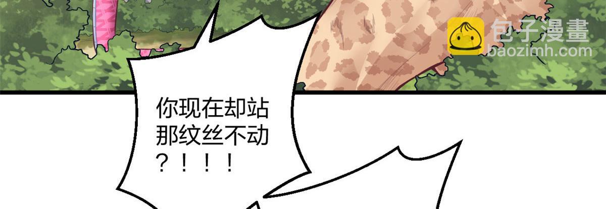 悠哉獸世：種種田，生生崽 - 407(1/2) - 8