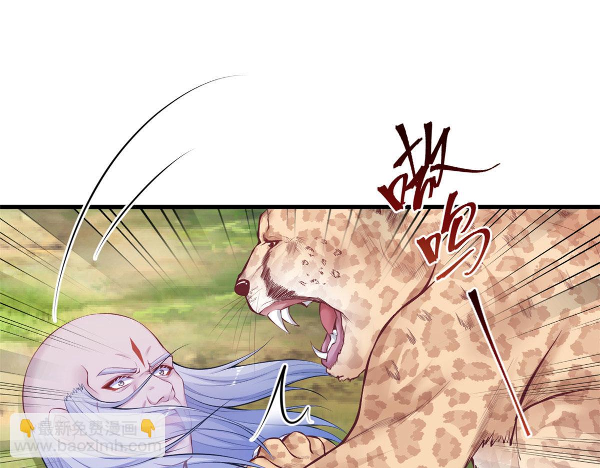 悠哉獸世：種種田，生生崽 - 407(2/2) - 1