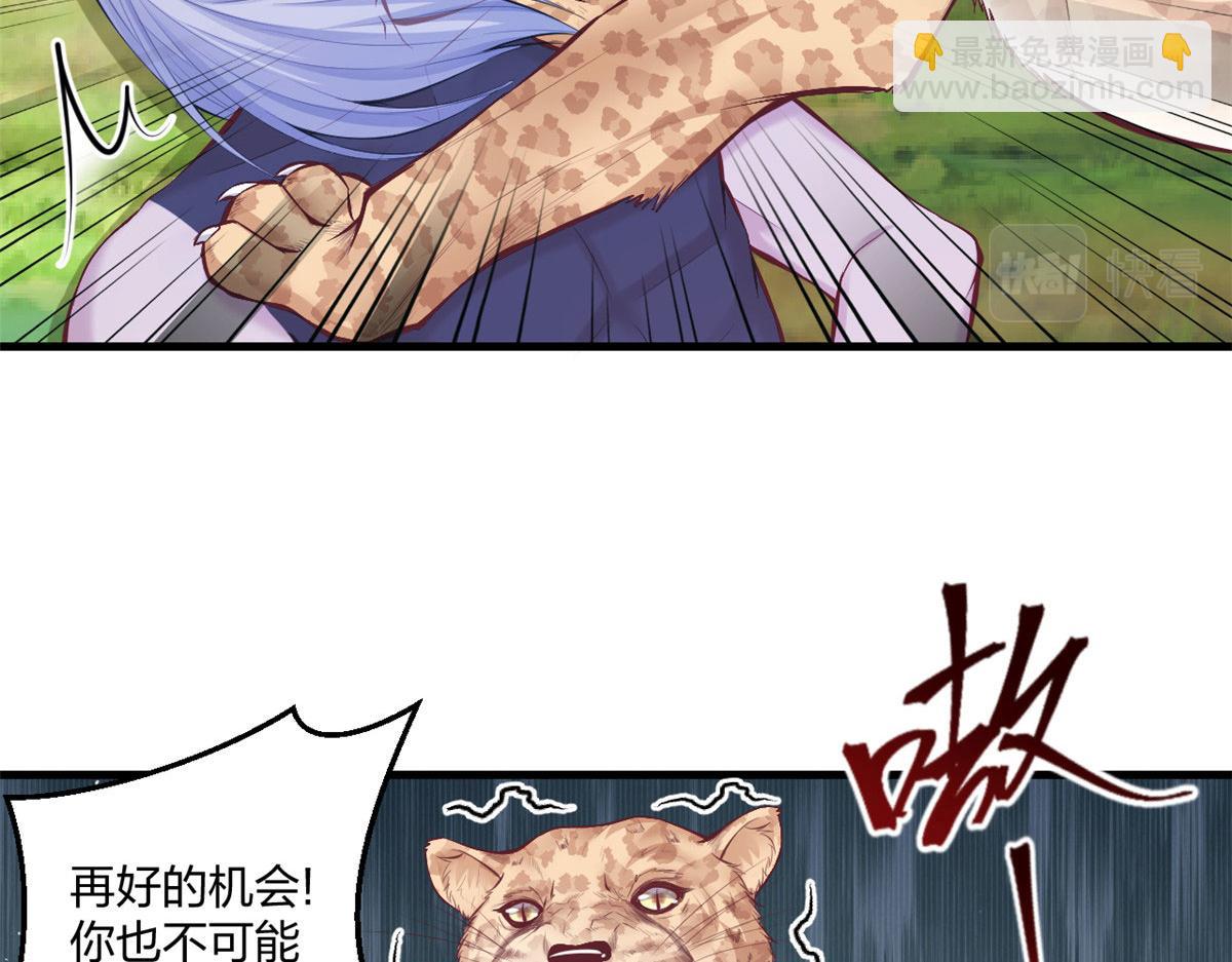 悠哉獸世：種種田，生生崽 - 407(2/2) - 2