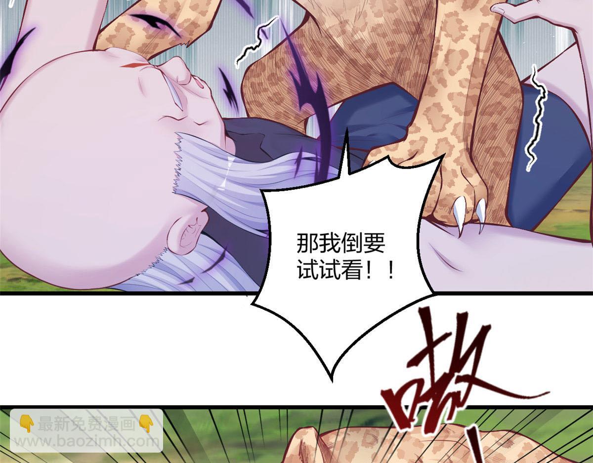 悠哉獸世：種種田，生生崽 - 407(2/2) - 4