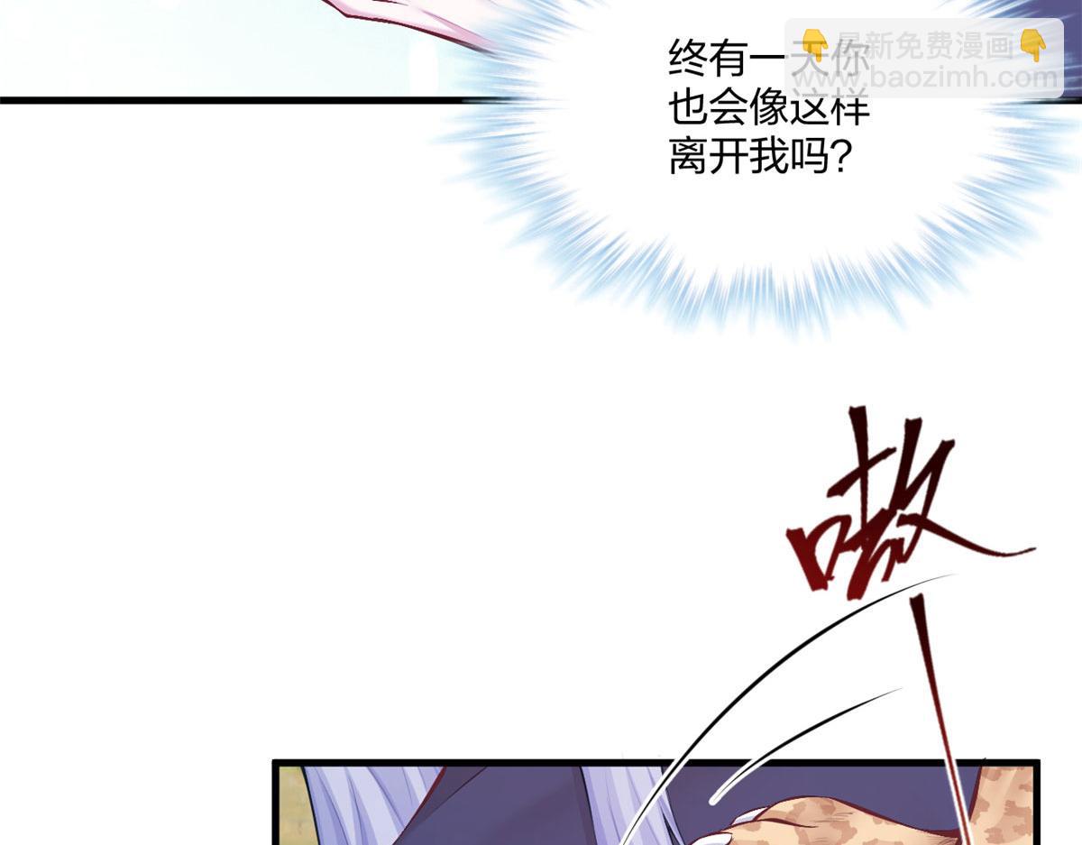 悠哉獸世：種種田，生生崽 - 407(2/2) - 6