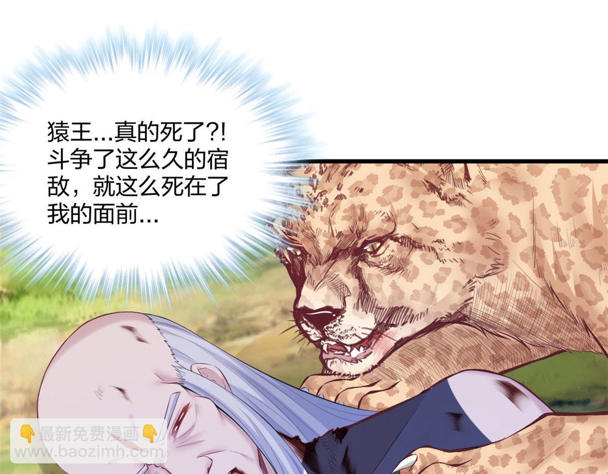 悠哉獸世：種種田，生生崽 - 407(2/2) - 8