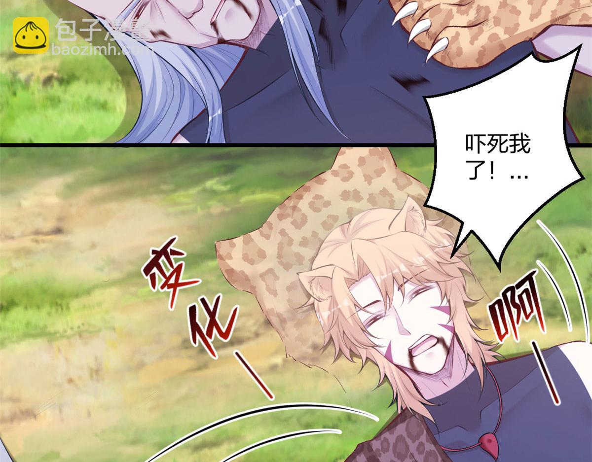 悠哉獸世：種種田，生生崽 - 407(2/2) - 1