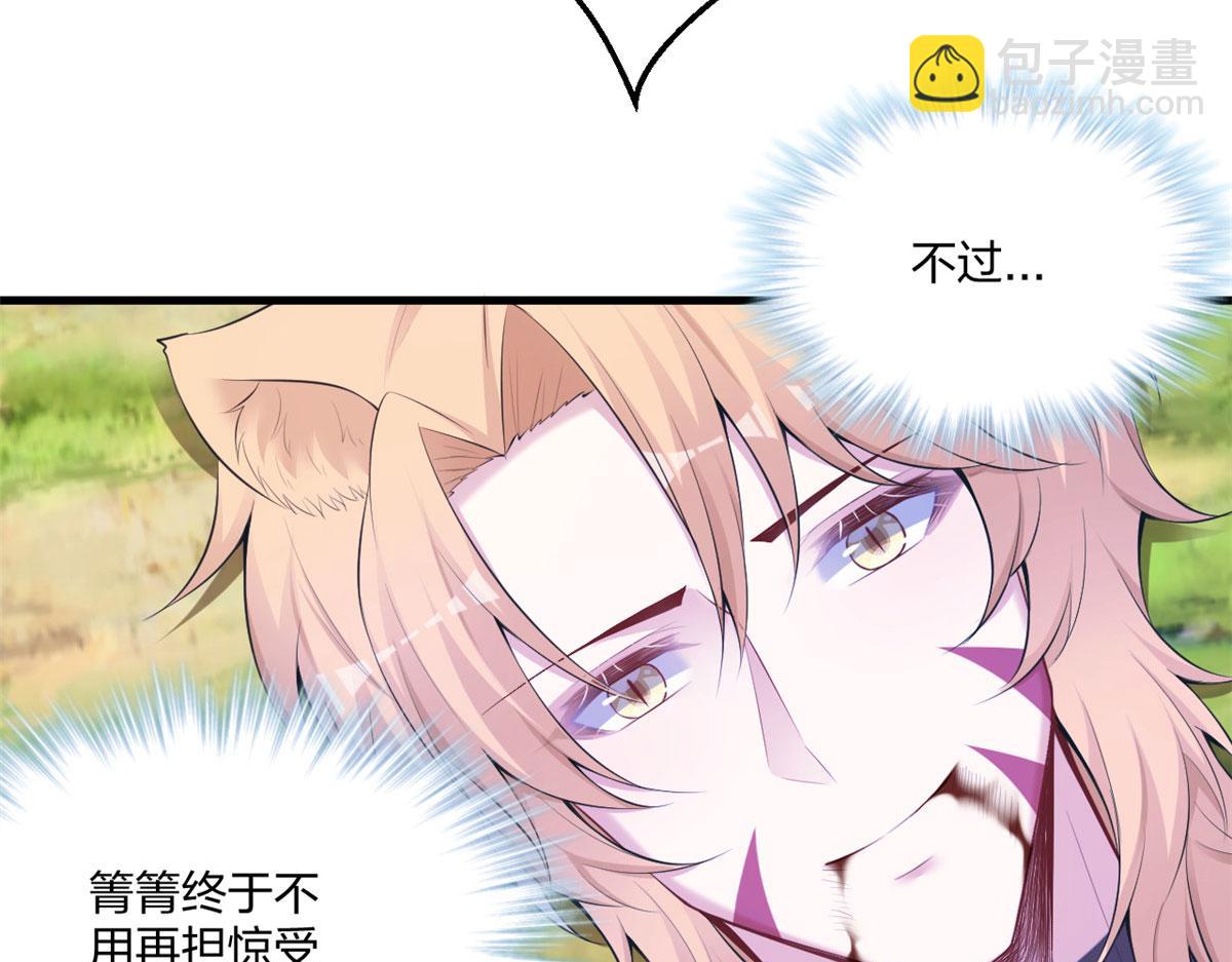 悠哉獸世：種種田，生生崽 - 407(2/2) - 3