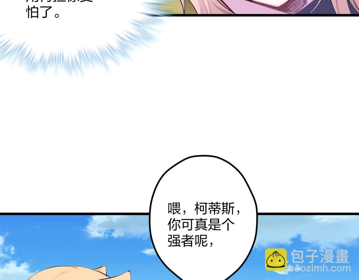 悠哉獸世：種種田，生生崽 - 407(2/2) - 4