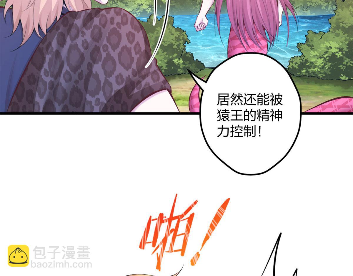 悠哉獸世：種種田，生生崽 - 407(2/2) - 6