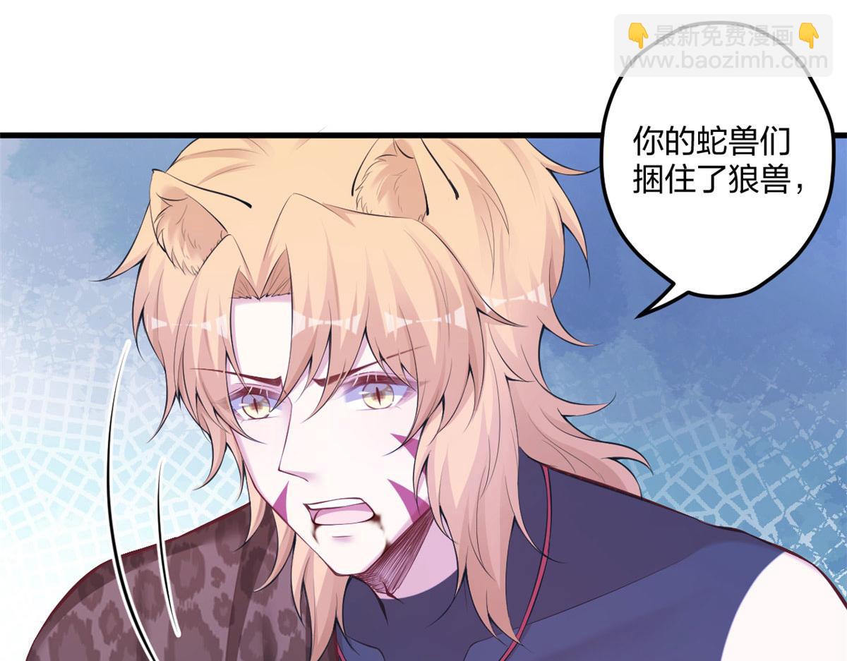 悠哉獸世：種種田，生生崽 - 407(2/2) - 5