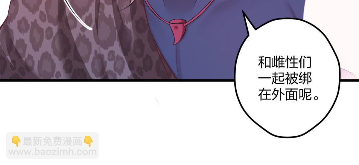 悠哉獸世：種種田，生生崽 - 407(2/2) - 6