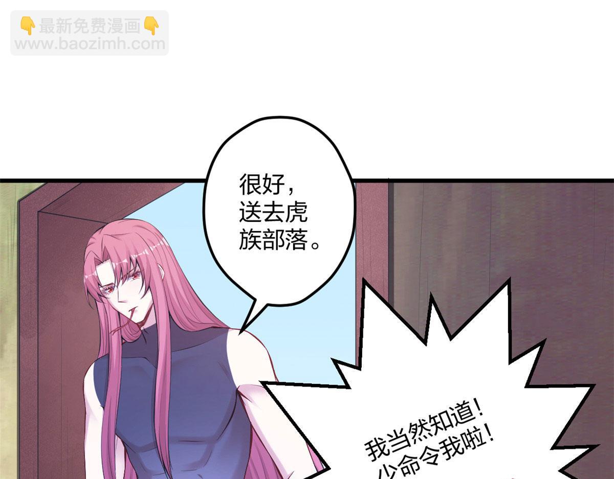 悠哉獸世：種種田，生生崽 - 407(2/2) - 7