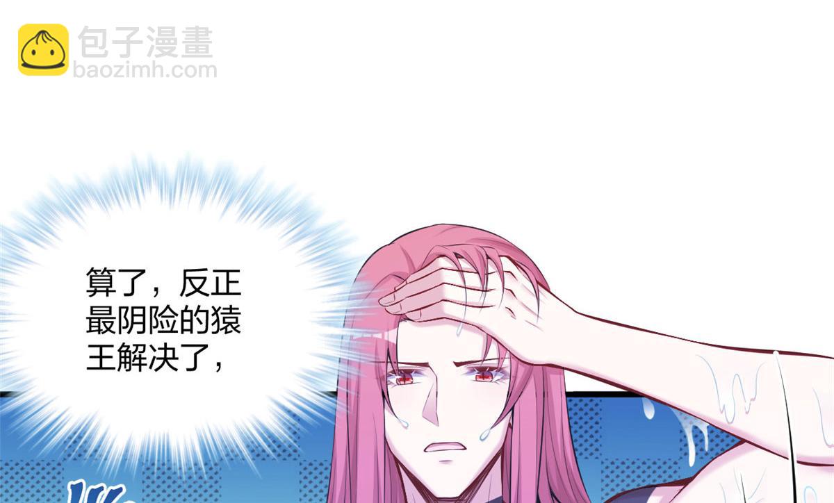 悠哉獸世：種種田，生生崽 - 407(2/2) - 7