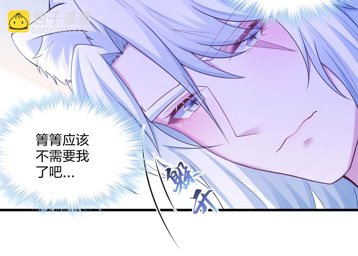 悠哉獸世：種種田，生生崽 - 409(1/2) - 2