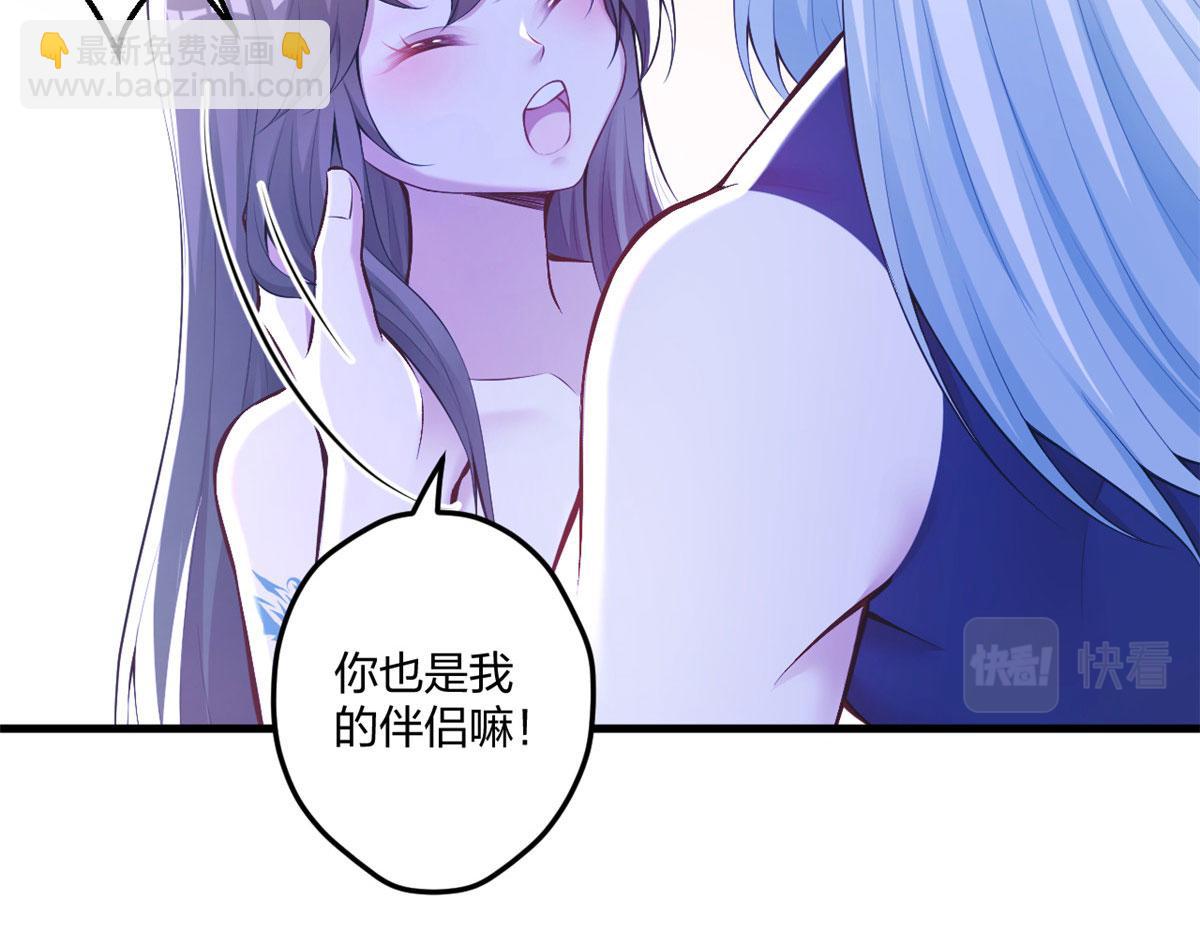 悠哉獸世：種種田，生生崽 - 409(1/2) - 4