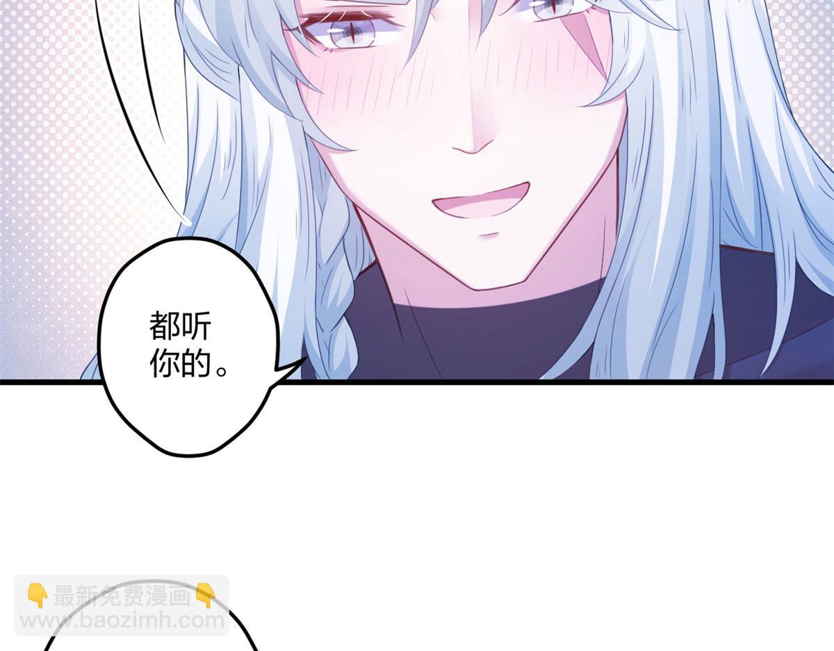 悠哉獸世：種種田，生生崽 - 409(2/2) - 4