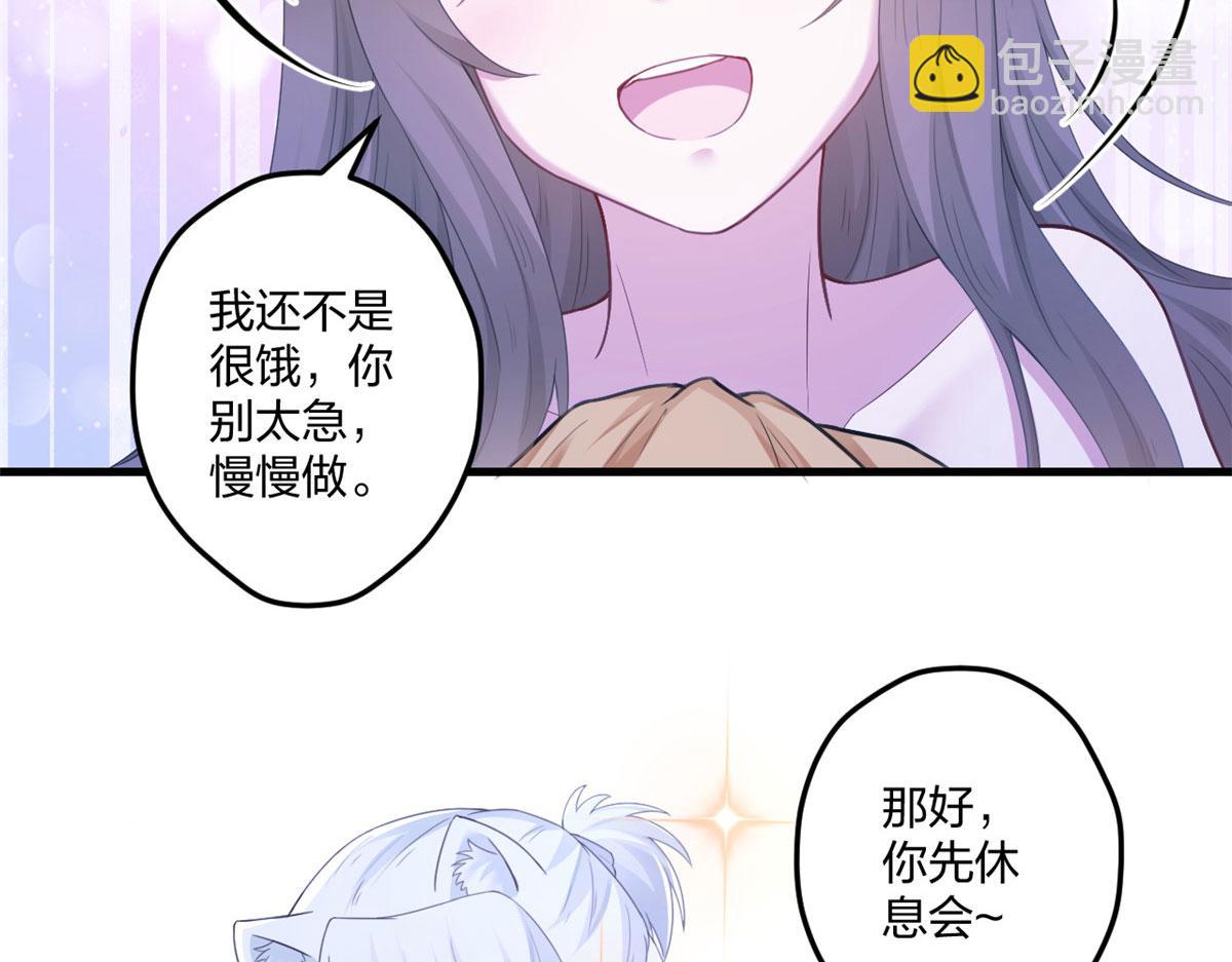 悠哉獸世：種種田，生生崽 - 409(2/2) - 1