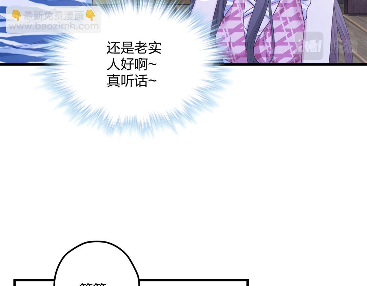 悠哉獸世：種種田，生生崽 - 409(2/2) - 8