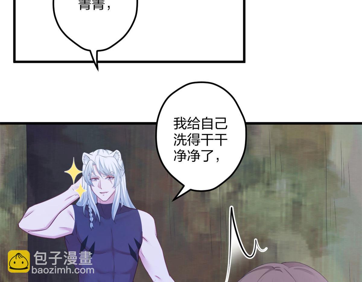 悠哉獸世：種種田，生生崽 - 409(2/2) - 1