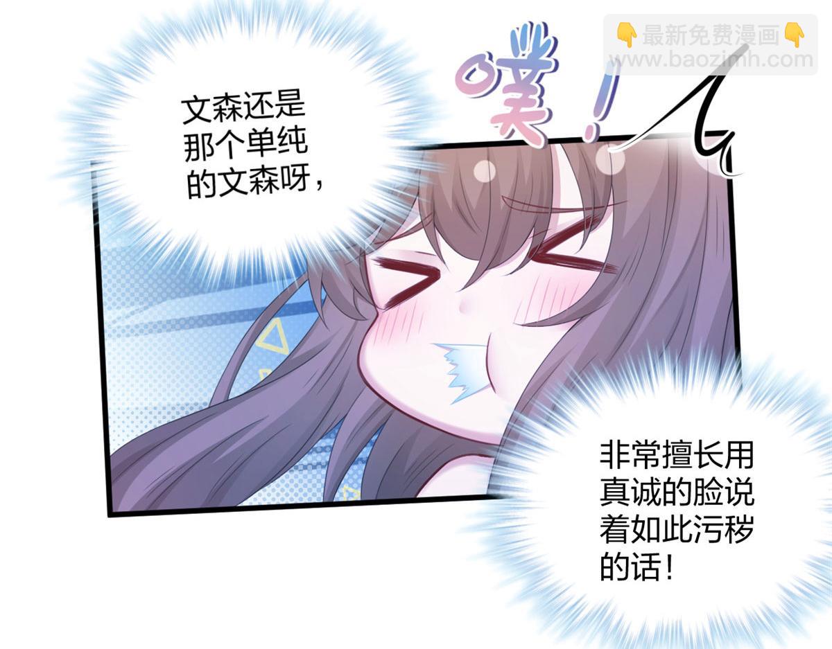 悠哉獸世：種種田，生生崽 - 409(2/2) - 4