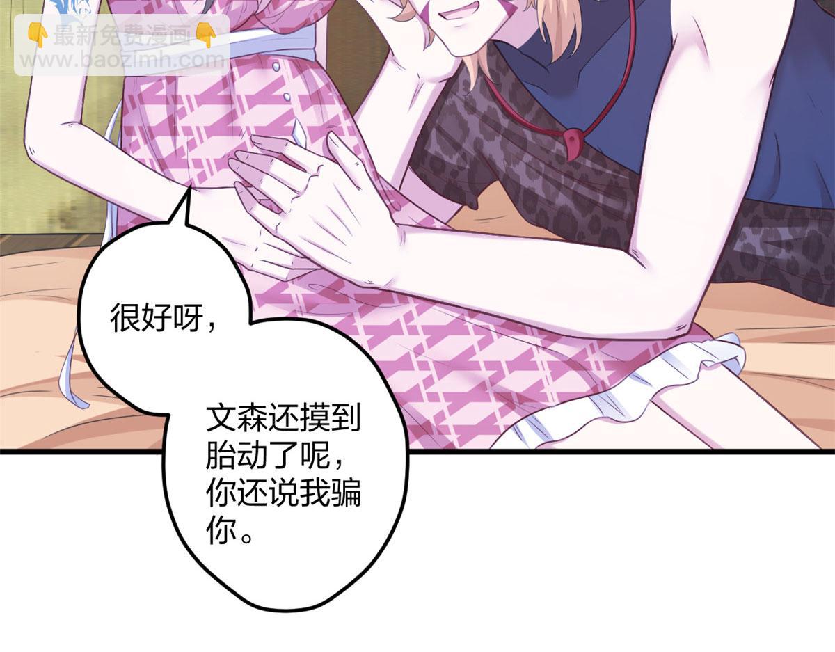 悠哉獸世：種種田，生生崽 - 411(3/3) - 4