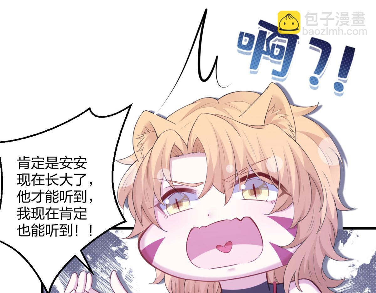 悠哉獸世：種種田，生生崽 - 411(3/3) - 1