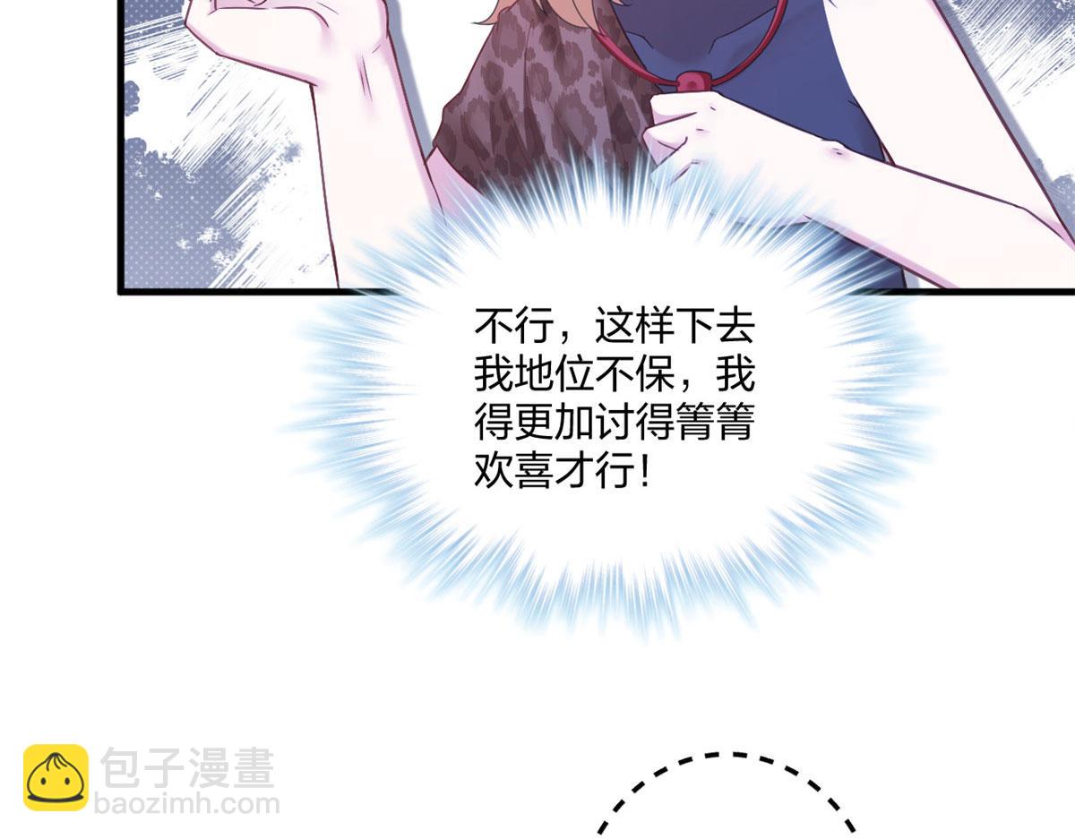 悠哉獸世：種種田，生生崽 - 411(3/3) - 3