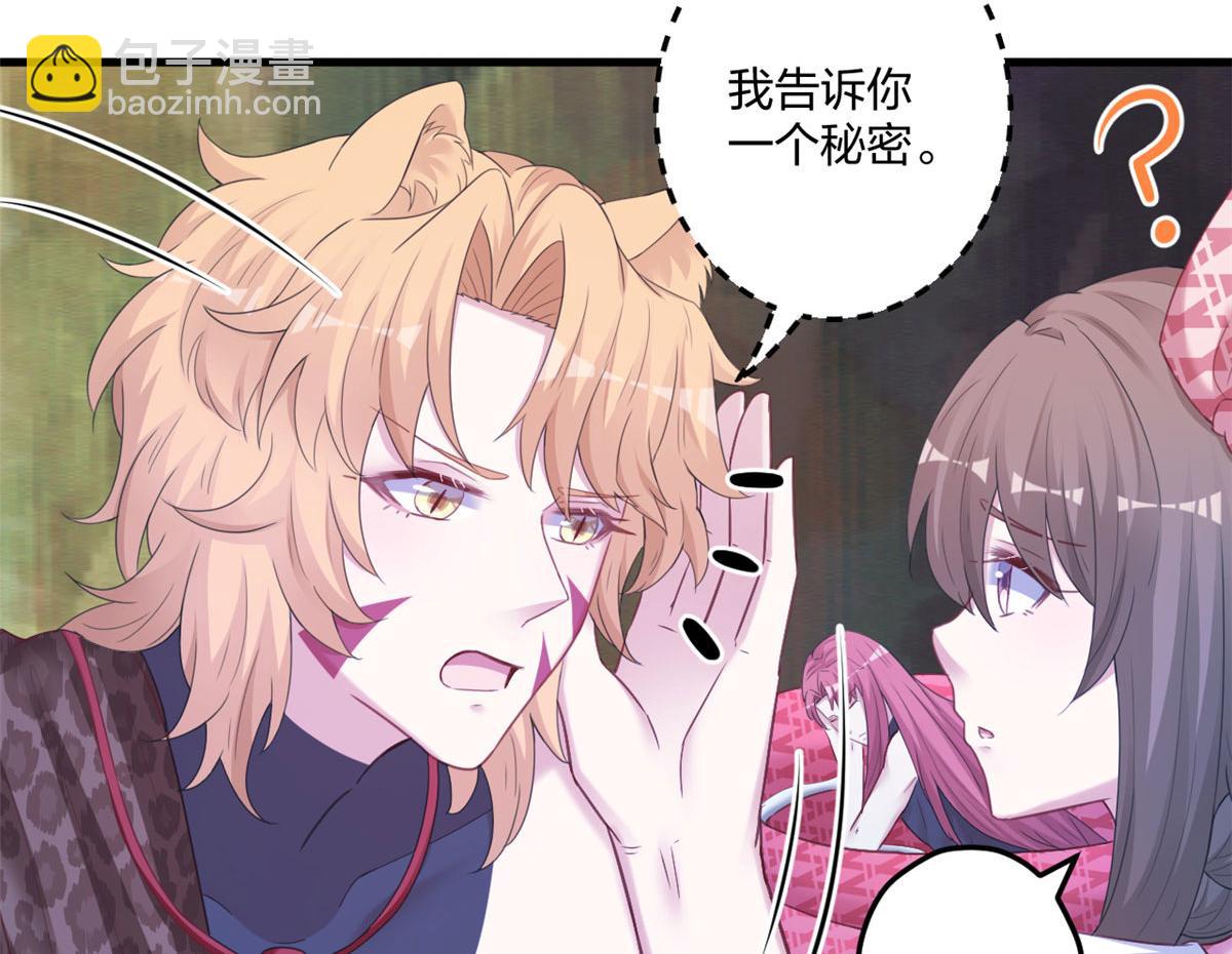 悠哉獸世：種種田，生生崽 - 411(3/3) - 4