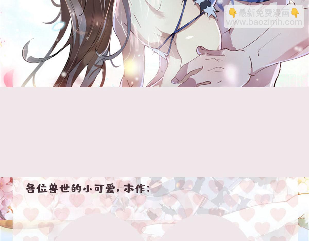 悠哉獸世：種種田，生生崽 - 411(3/3) - 1