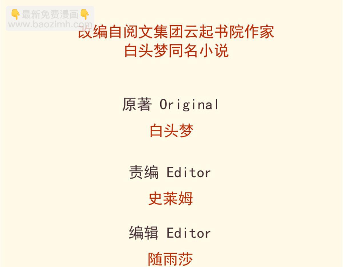 悠哉獸世：種種田，生生崽 - 411(1/3) - 2