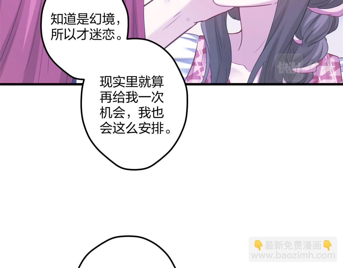 悠哉獸世：種種田，生生崽 - 411(1/3) - 4